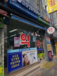 연세메디칼약국