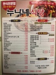 누나네식당