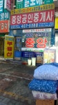 중앙공인중개사사무소