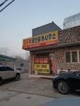 도우미공인중개사사무소