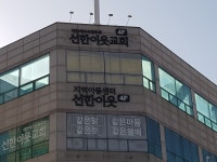 사회복지타운선한이웃
