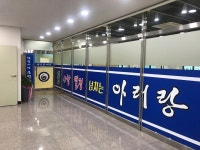 아리랑태무