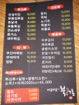 와글와글북새통