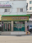 대성장식인테리어