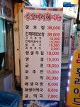 신성식당