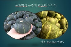 농가먹쇠농장