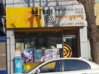 빅뱅 용현점