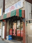 부흥컴퓨터세탁
