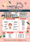 지혜음악줄넘기