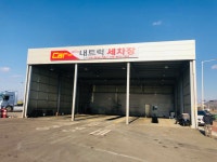 내트럭 세차장