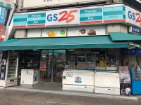 GS25 중동타운점