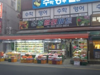 봉봉할인마트