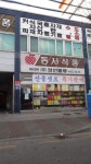 한남상사경인물류지점