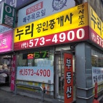 누리공인중개사사무소