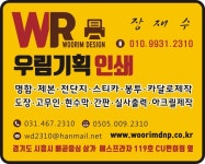 우림기획인쇄