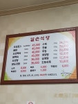 길손식당