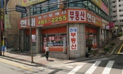 현대공인중개사사무소