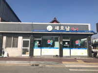 새호남약국