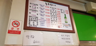 놀부생고기전문점
