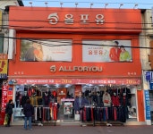 올포유 화곡점