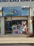 밝은세상안경원