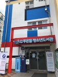 푸른들청소년도서관