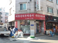세종설비주택공사