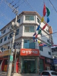 대성장여관