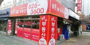 좋은SK공인중개사사무소