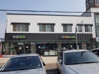 영광맛집