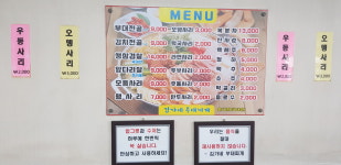 김가네부대찌개생삼겹살