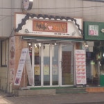 청춘감성쌀핫도그 제주남녕점