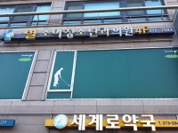 별소아청소년과의원