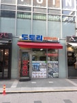 도토리공인중개사사무소