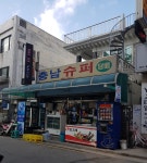 충남슈퍼