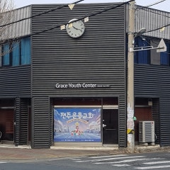 은총침례교회