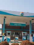 GS칼텍스 대성주유소