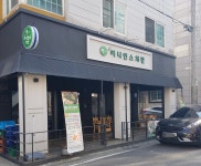 어니언스치킨