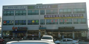 두일건축사사무소
