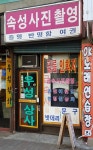 우성상사