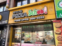 피자스쿨 부천중동남부역점