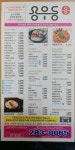 용우동 청주용암점