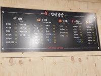 감성김밥