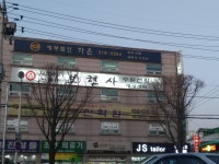 세무법인가온