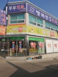 유명약국