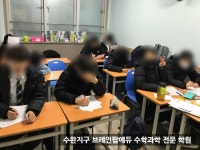 브레인팝에듀수학과학학원