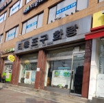 태릉표구화랑