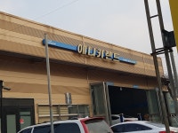 애니카랜드 중화산점
