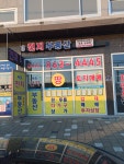 세종천지공인중개사사무소