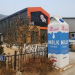 밀크하우스 경산